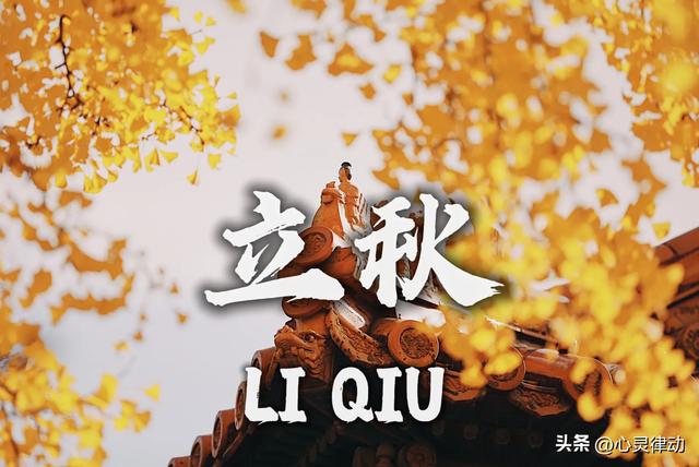 今年立秋不一般，60年一遇“闭眼秋、脱衣秋”，立秋后还热不热？