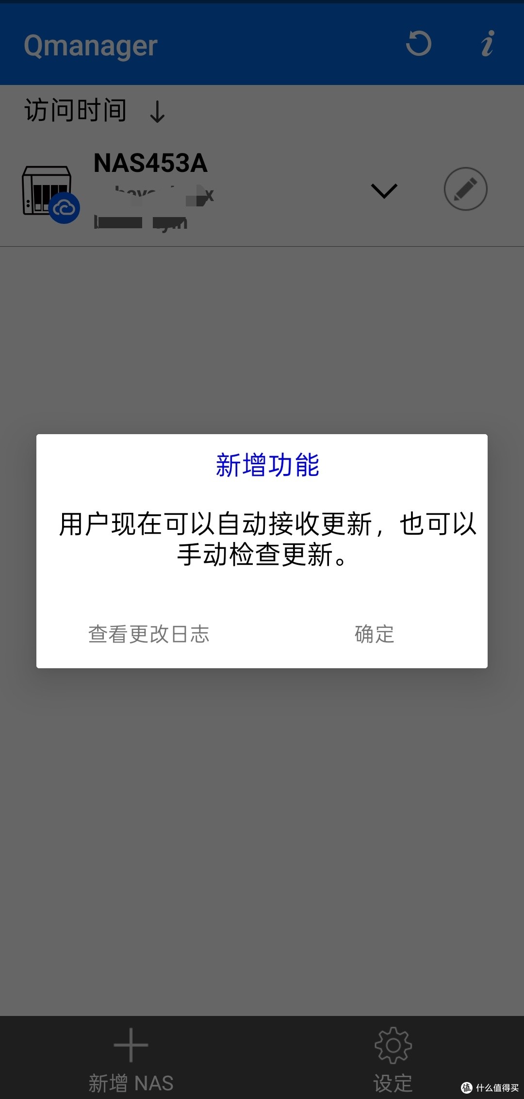群晖+威联通二十年使用经验谈飞牛OS如何更快上手插图23 群晖+威联通二十年使用经验谈飞牛OS如何更快上手