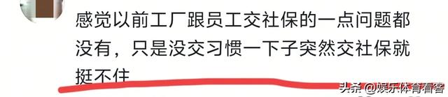 千人大厂突然关门，一年社保2000万！老员工红着眼喊：我的饭碗呢