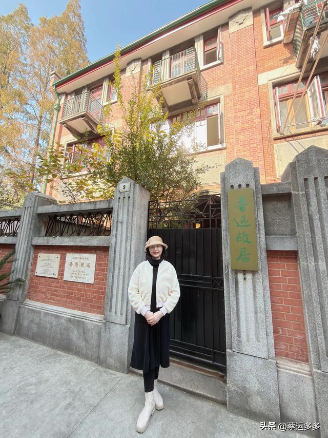 沿着鲁迅的足迹，赏上海秋日美景