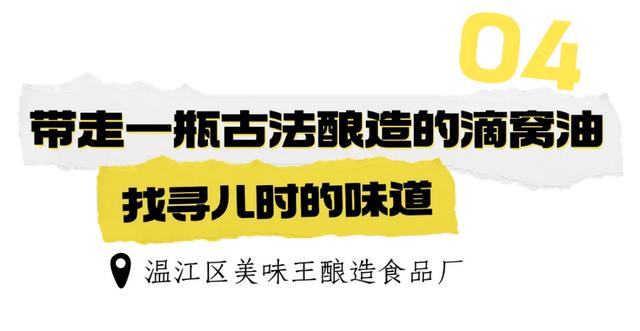 观世运 游温江 | 来温江必打卡的10件事！