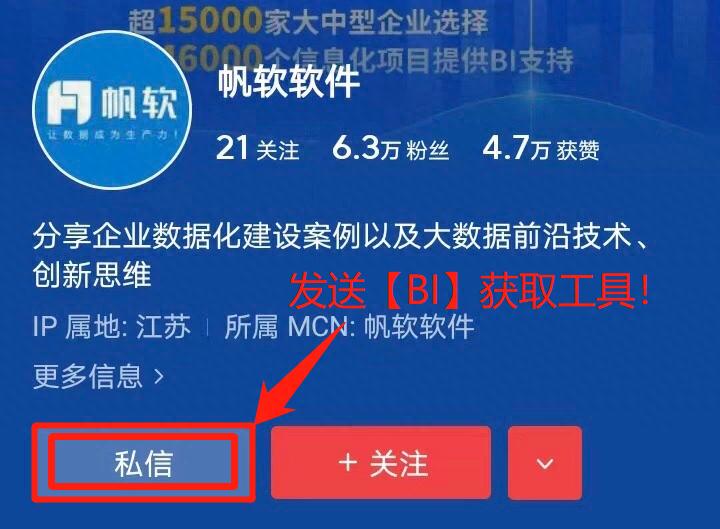2023,还不会用FineBI做可视化地图的人亏大了!插图29 2023,还不会用FineBI做可视化地图的人亏大了!