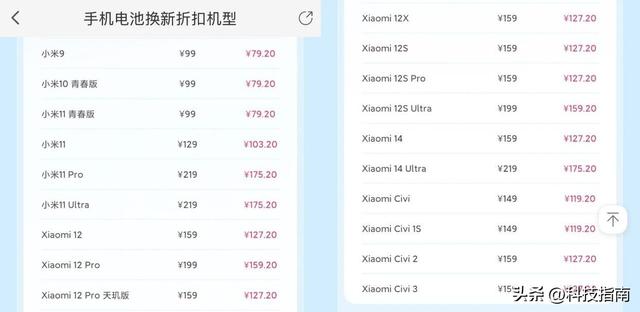小米国庆服务周：79元换电池、49元笔记本清洁、99元家电清洗