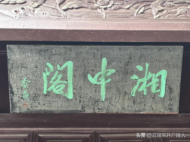 冬游如皋水绘园 亭台楼阁才子佳人水相会 匠心独运天地人造似天成