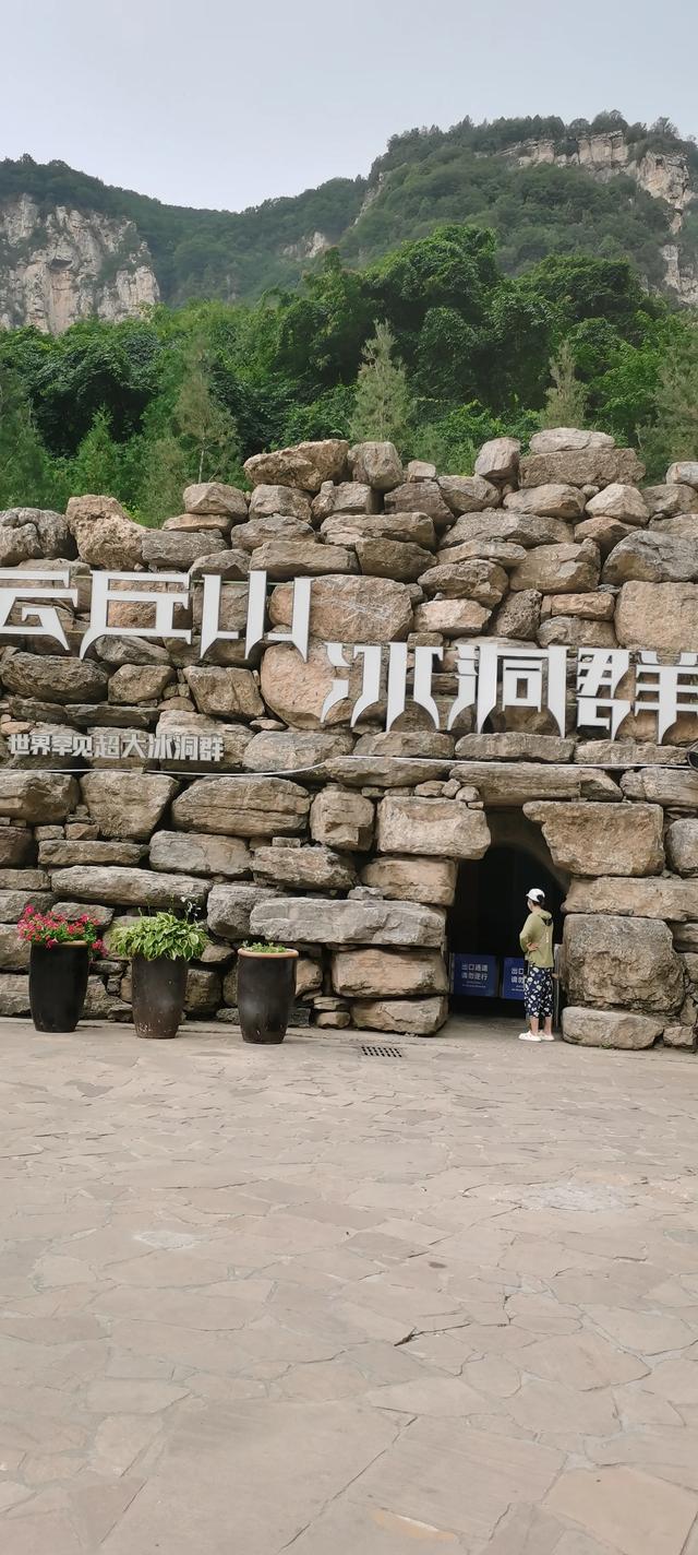 逃离高温享受清凉——云丘山一日游记