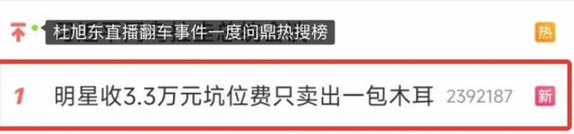 68岁晚节不保	，国家一级演员杜旭东，终究是为他的荒唐行径买了单