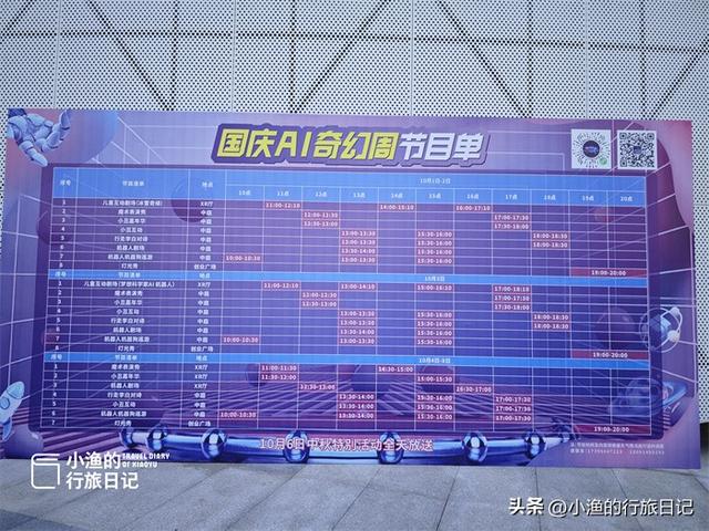西安人十一好去处，强烈建议带娃去！科技版宝藏乐园，超好玩！