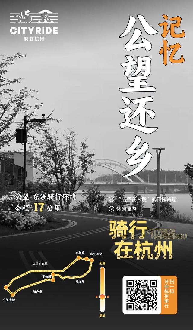 运动汇 | 打卡秋日，“骑在杭州2.0”线路发布
