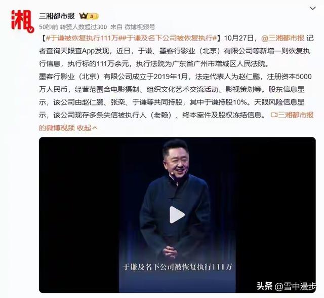 于谦住600平豪宅、养上百匹马，坦言到了花钱的年纪，111万算个啥