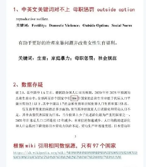 武大性骚扰案反转？受害人回应，恶心一幕出现，胡锡进怒斥不公