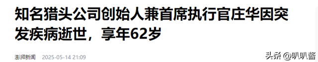 10个亿换不来10分钟?亿万身家命难留，上午签单下午就突然离世
