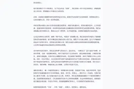 马云否认回归阿里图片