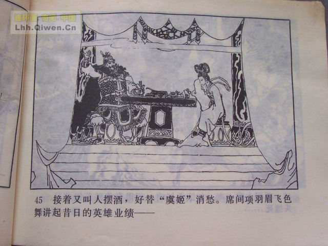 精品连环画展示与鉴赏 -《孙悟空外传》