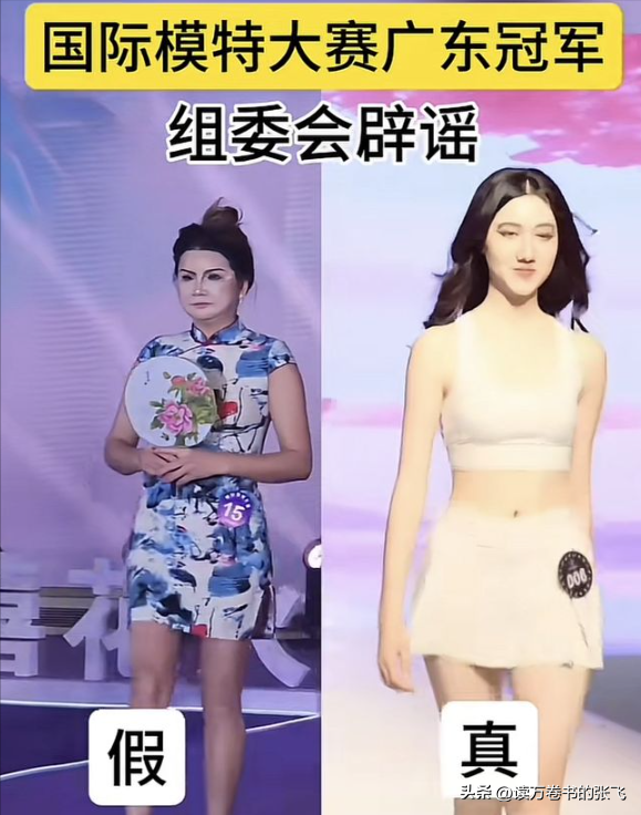 15号模特广东冠军后续：一身赘肉是何来头？最新回应：会给交代！