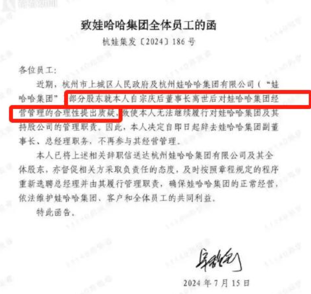 官媒发文！宗馥莉再破天花板，让亲叔叔宗泽后和整个商界沉默了