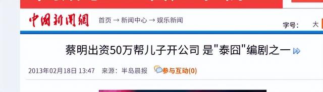 钱再多有什么用	，64岁身价千万的蔡明，还是要为39岁儿子操碎了心