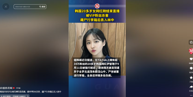 22岁女网红被杀，50岁榜一大哥被捕，钱都是借的，打赏文化太危险