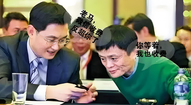 马化腾没想到，和马云“较量”了十多年，如今竟还是被他捷足先登