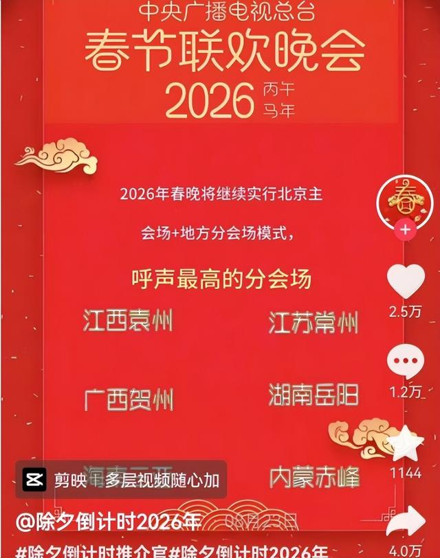 第十九届月亮文化旅游节开幕 严允宣布开幕谭赣明致辞