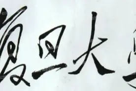 为什么叫复旦大学一一历史上的今天一图片