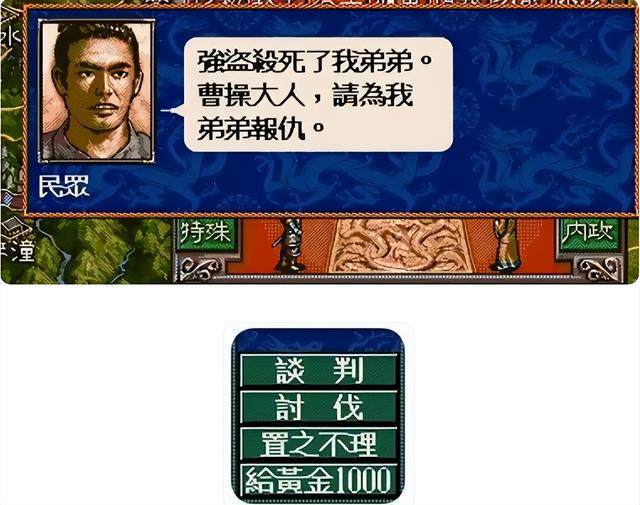 三国志5：很多玩家的入坑之作，当年在电脑房抢机器就为了玩它！