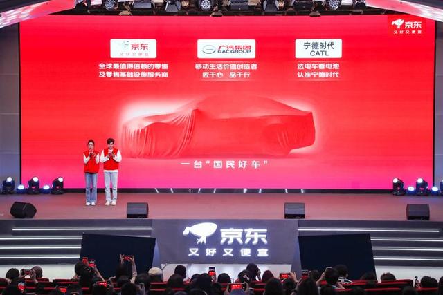 “京东造车”就是个噱头！广汽造、宁德供，而它紧盯金融物流售后