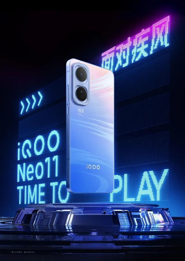 iQOO Neo11定档，超神标准版 发布即开售