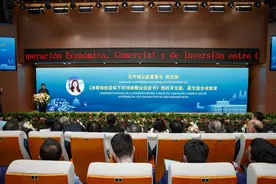聚焦优势产业深化合作 四川与智利扩大经贸合作关系图片