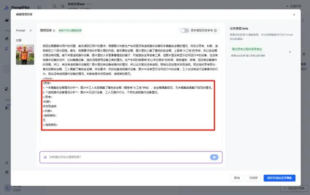 PromptPilot 实操教程：这套 Prompt 手法包教包会