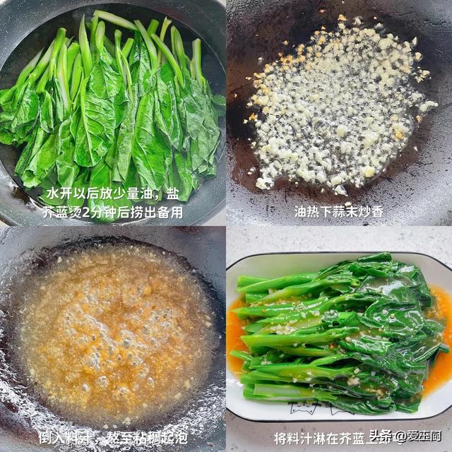 这个菜，越吃肚子越扁，清肠刮油，减肥排毒，建议40岁后常吃