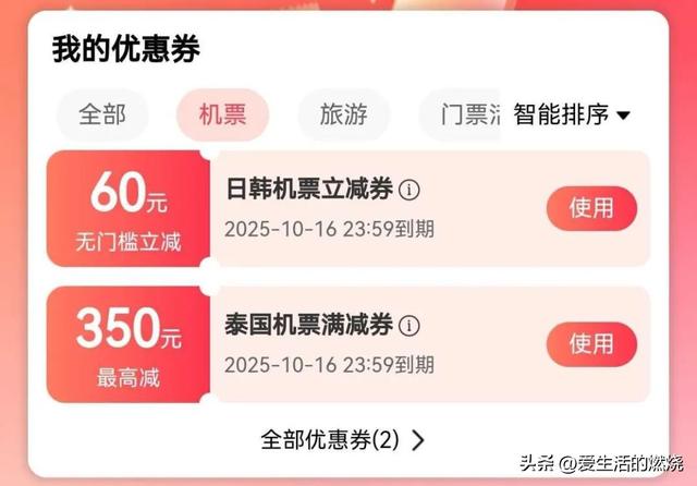 三大平台要做双11，先领350机票神券压压惊