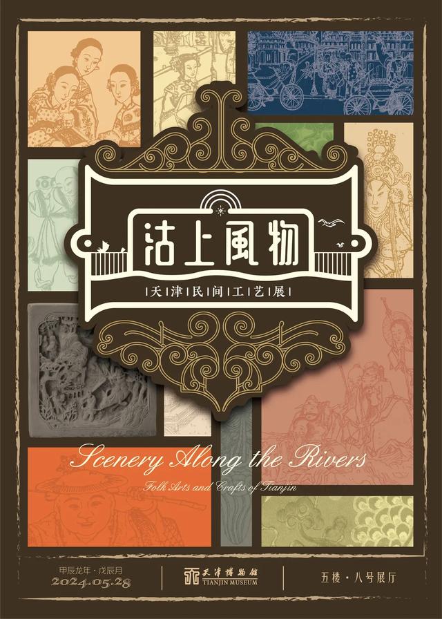 天博三馆跨年夜、元旦开放时间这样安排！