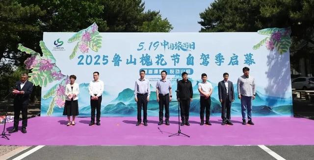 【中国旅游日文旅嘉年华】2025鲁山槐花节自驾季启幕！