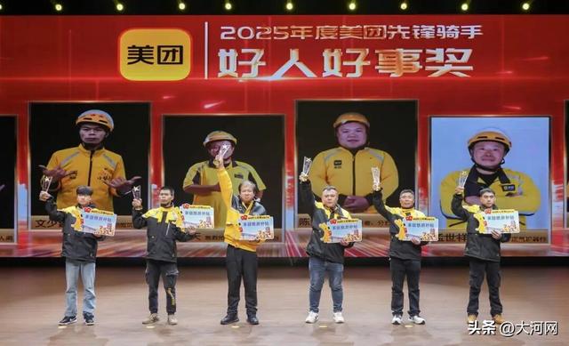 最高10万元！美团升级奖励表彰“见义勇为”“好人好事”骑手
