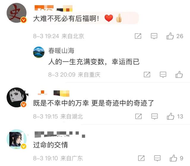 太原一对情侣自驾游发生猛烈车祸，死里逃生后立即领证，“车基本被挤扁，两人仅受皮外伤”