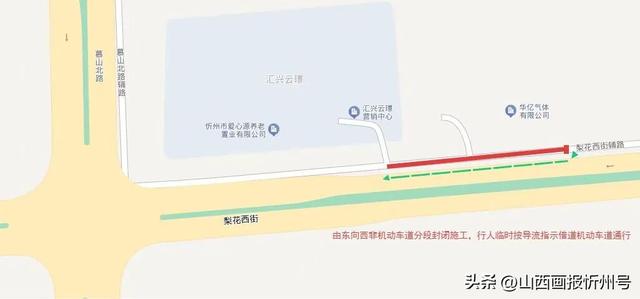 关于城区雁门大道南街、梨花西街、新建北路、紫檀东街热力管网新建工程封闭施工的通告