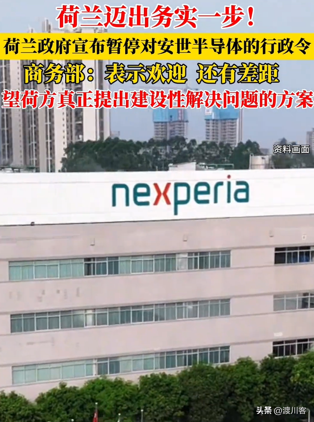 来北京谈完后，荷兰主动低头服软，宣布“还权”安世，但留了后手