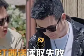 江西话火了！邓超狂飙方言！网友：完全听不懂图片