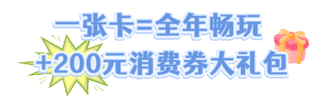 【最后一波！错过再无！】徽州有礼·黄山旅游年卡明日10点最终章 | 皖美夏日