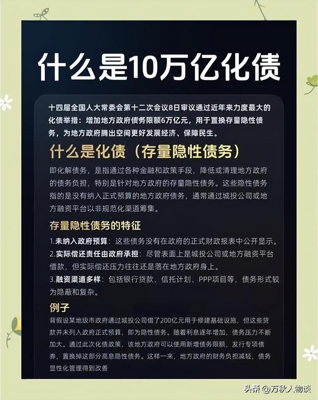 中央重磅文件！国家踩刹车，未来10年财政格局要变天，什么信号？