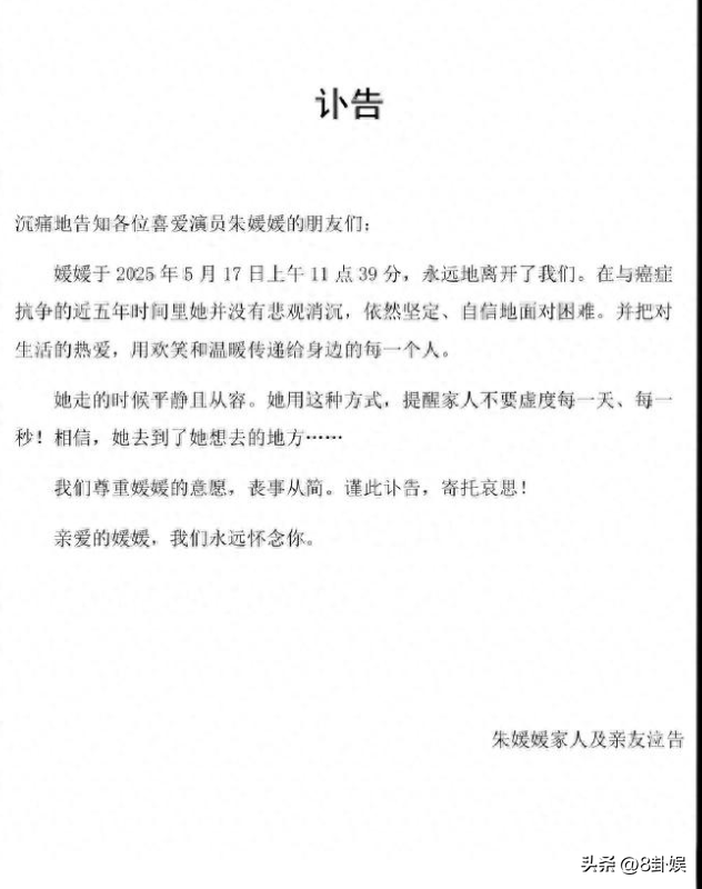 一路走好！年仅48岁，又一知名人士走上朱媛媛后路 不到两月就没了