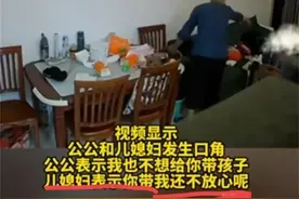 坏消息！掌掴儿媳的公公被赶回农村，回归现实，独留儿子收拾残局图片