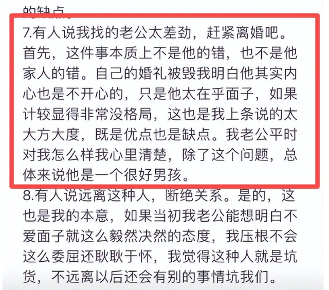 伴郎破坏婚礼后续：新娘发声，男子正脸被扒	，新郎做法令人失望