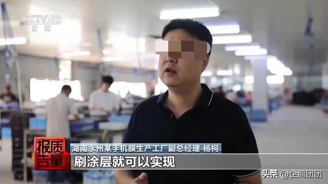 90%的人都踩坑，防蓝光手机膜真的有效吗？记者揭开真相！