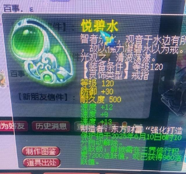 梦幻西游5月金价排行榜及刷金推荐，160笑里神佑刀略带遗憾