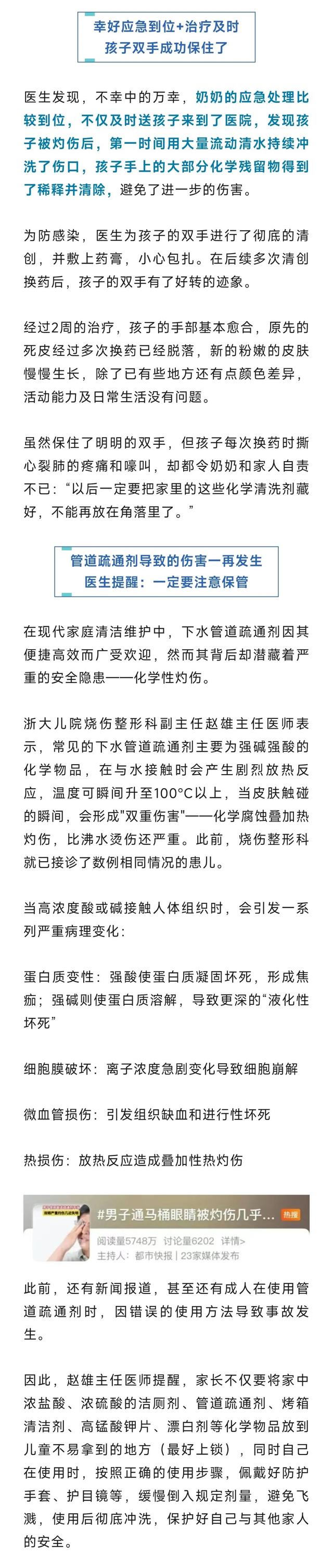 短短几秒，2岁男孩双手差点不保！比沸水更凶险，瞬间升至100°C以上，几乎家家户户都有