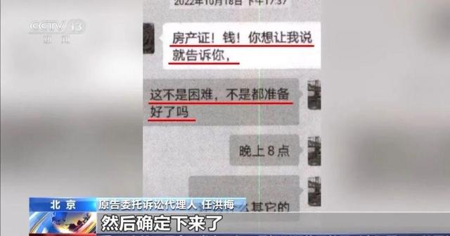 北京大爷“黄昏恋”转女方20万后去世，子女起诉退还，法院判了！