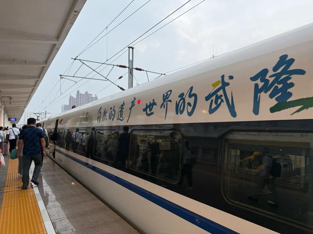 坐上高铁上北京