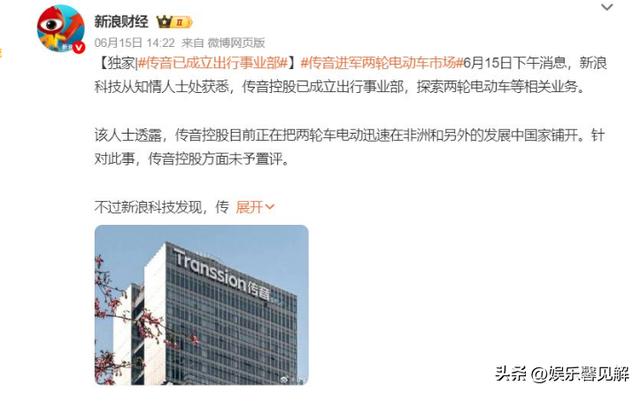 “非洲之王”被小米偷家！利润暴跌近70%，无奈转型电动车行业