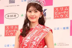 今年的“日本小姐”选出来了，这下大家都满意了吧图片